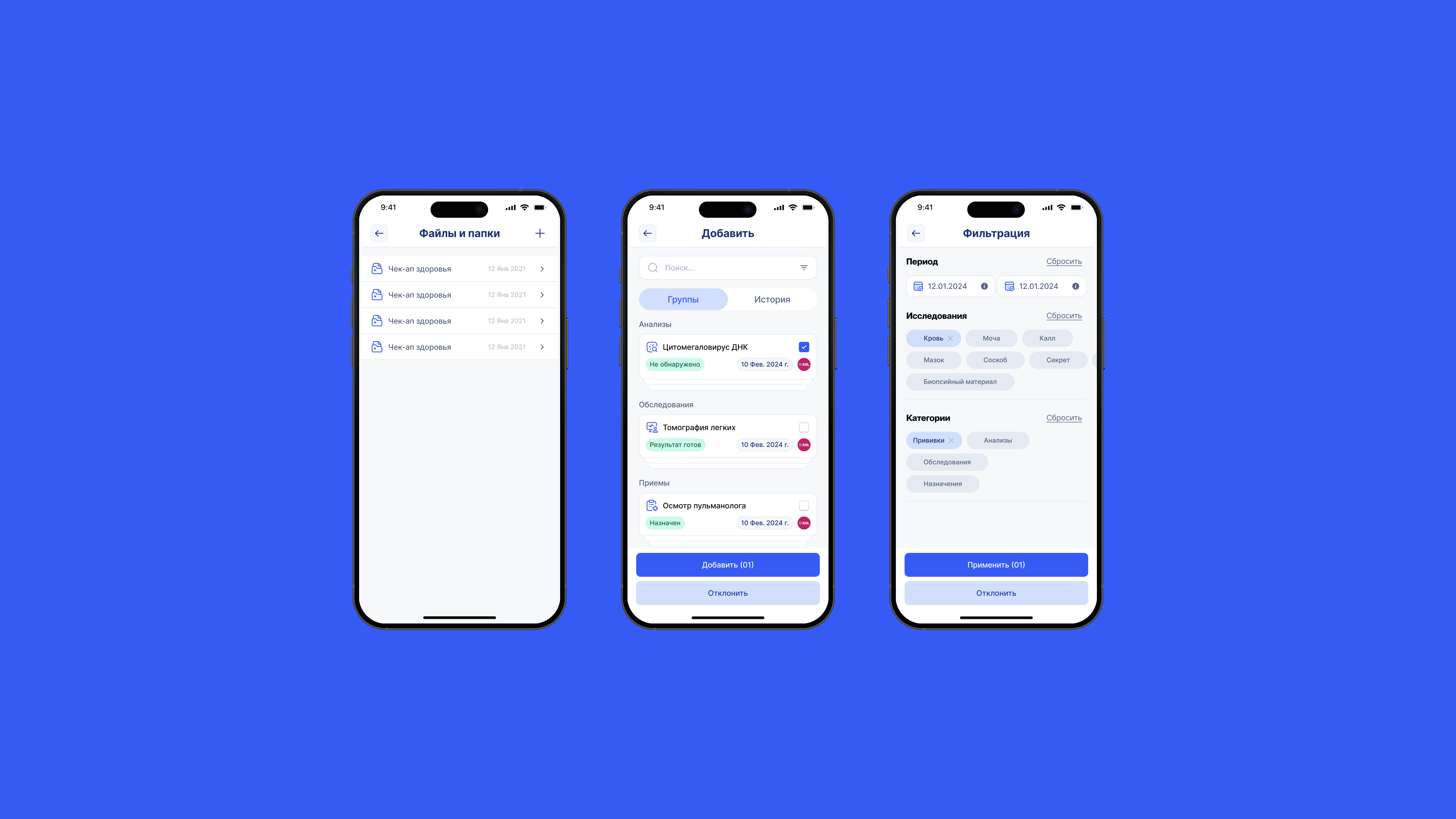 Архив папок.png