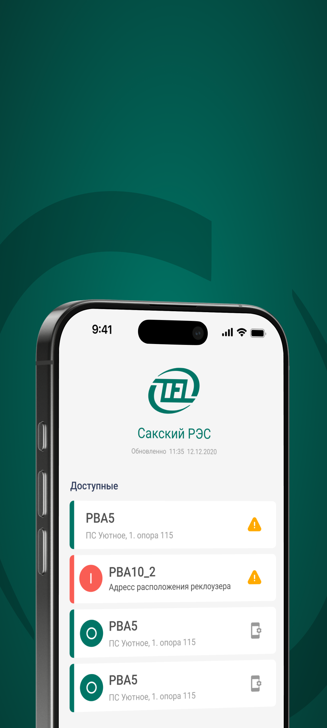 Таврида электрик