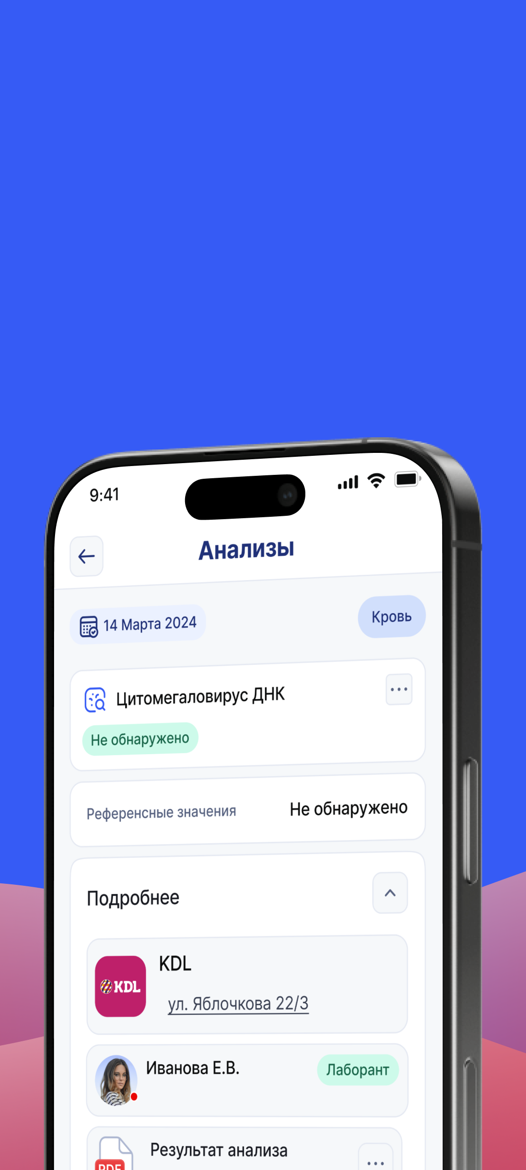 Я здоров