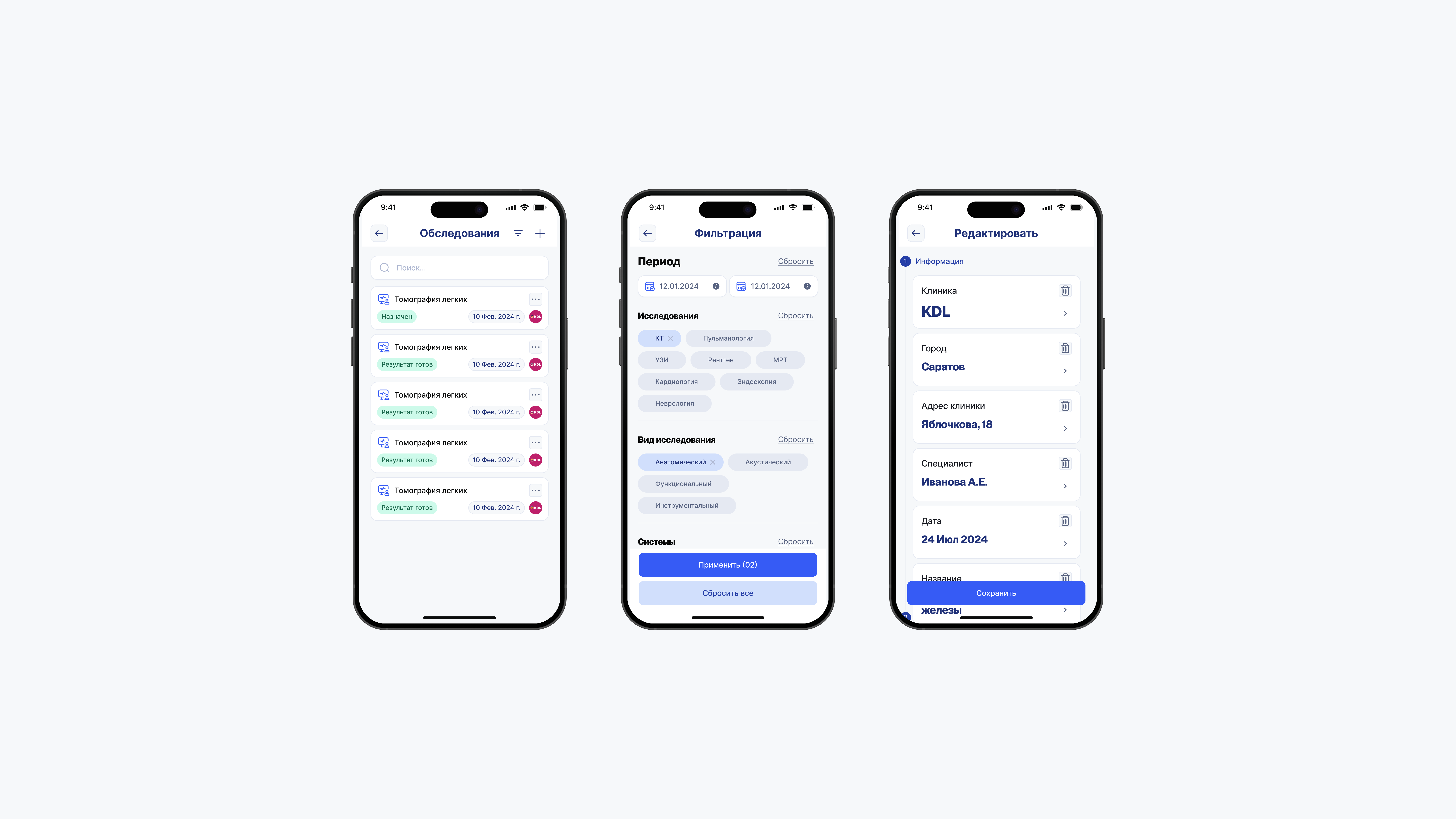 Обследования и фильтрация.png