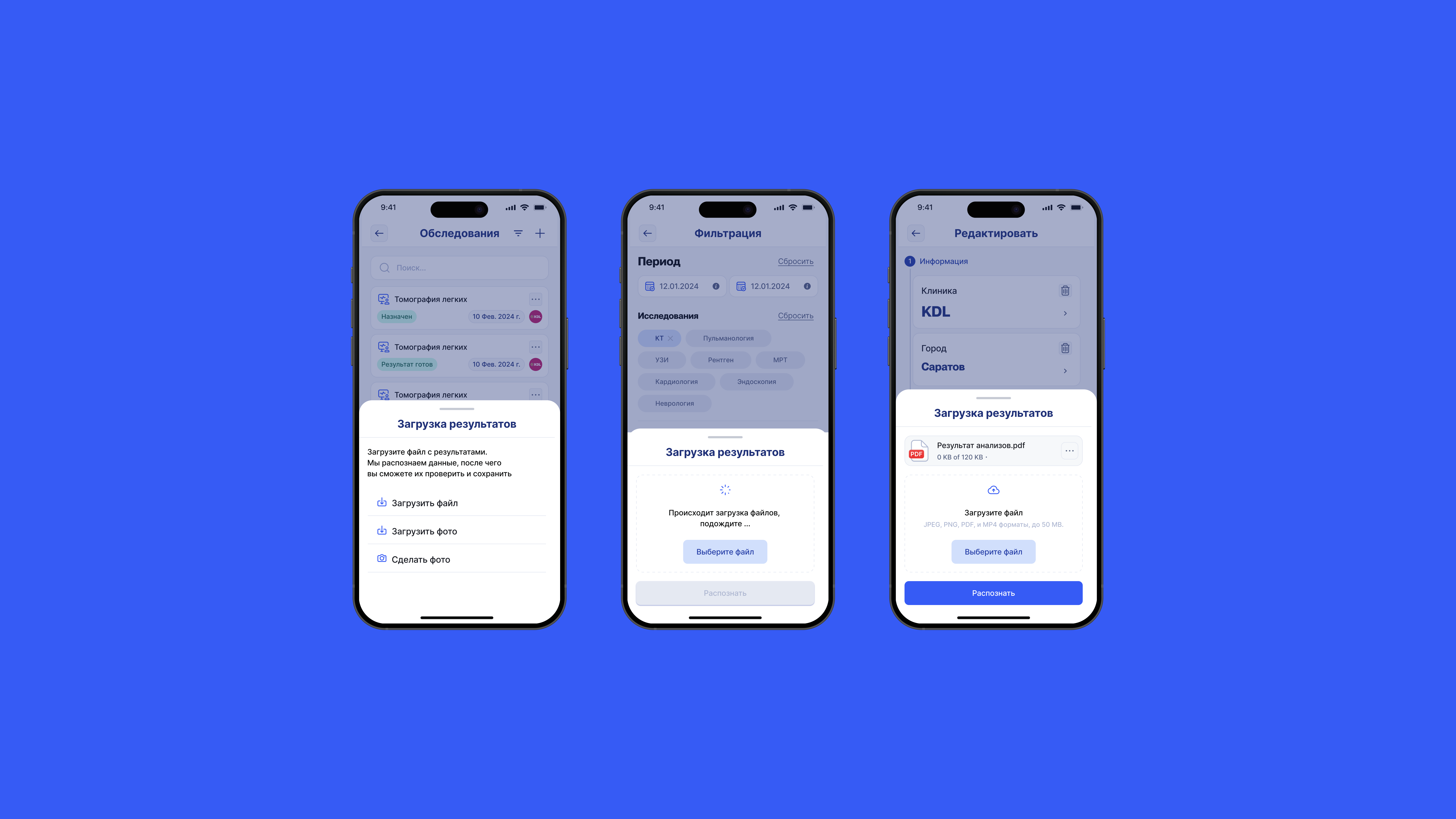 Загрузка результатов.png