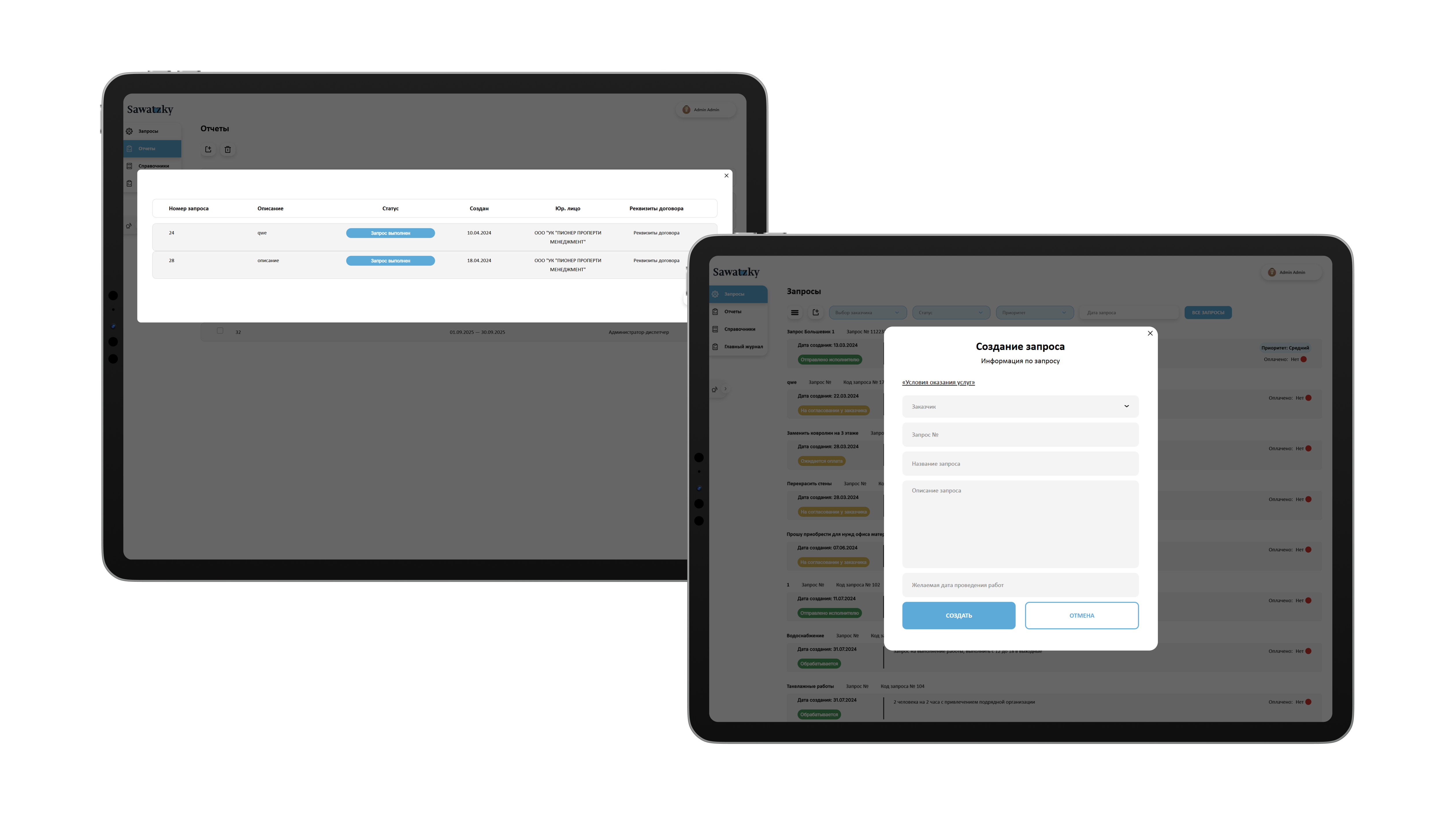 шаблон (1).png