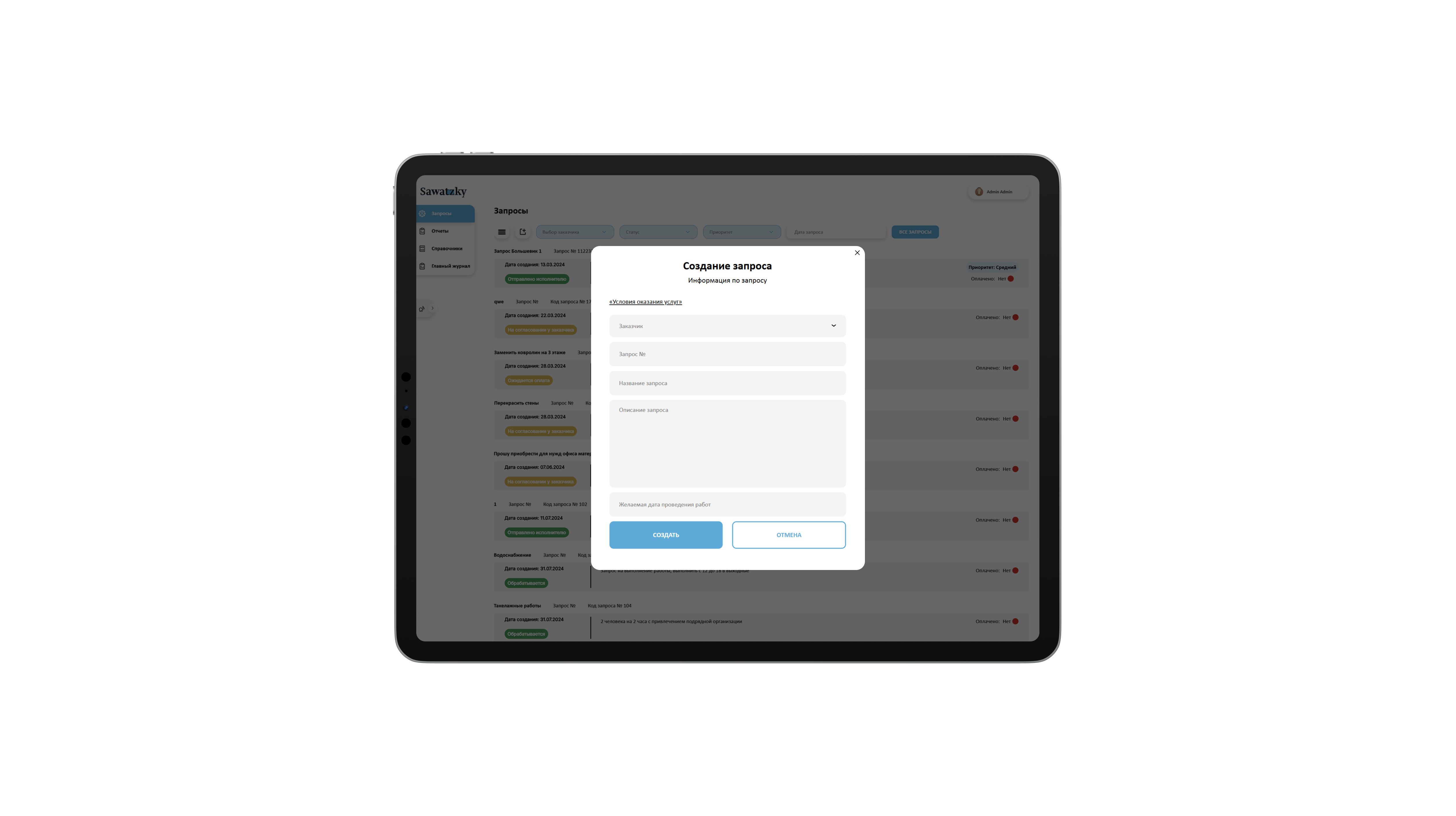 шаблон (5).png