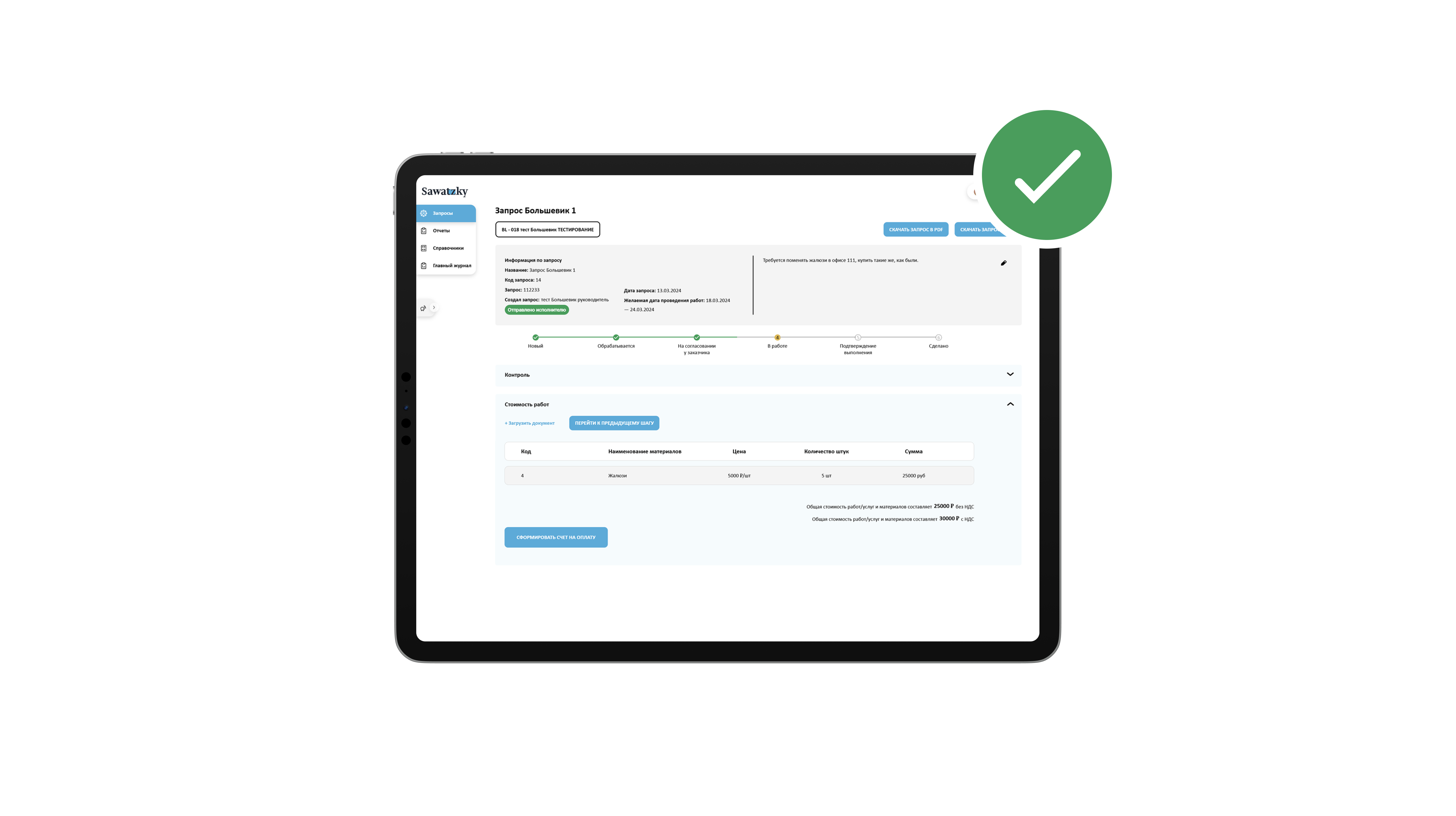 шаблон (6).png